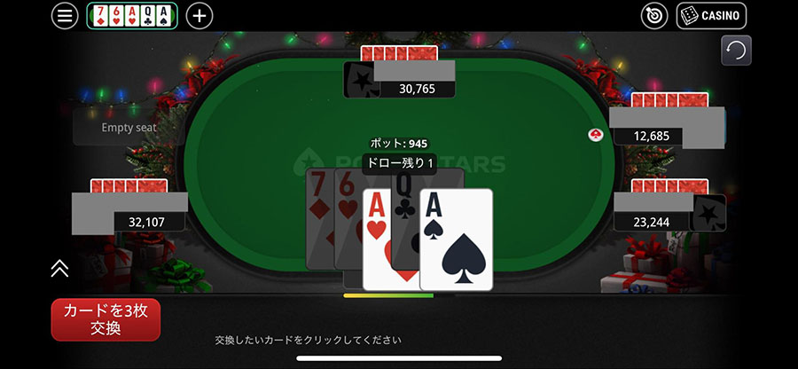 ドロー(カード交換)のルール