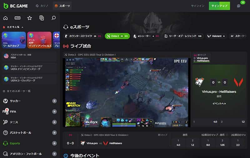 BCゲーム スポーツベット
