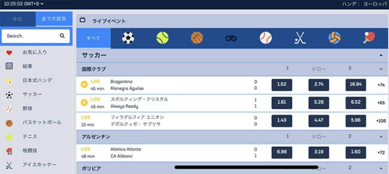 コニベットのスポーツベット画面