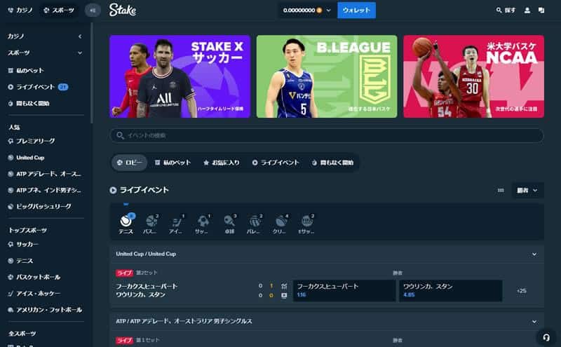 ステークカジノ スポーツベット