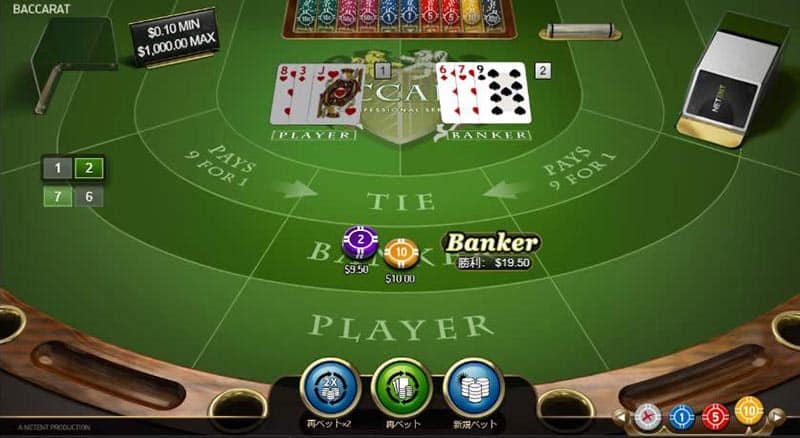 バカラ
