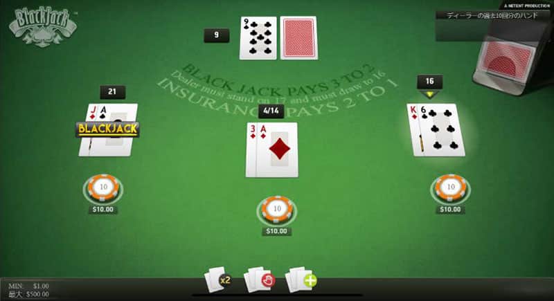 ブラックジャック