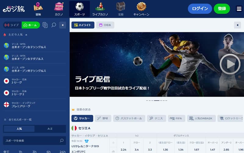 ブックメーカーとは カジ旅スポーツ