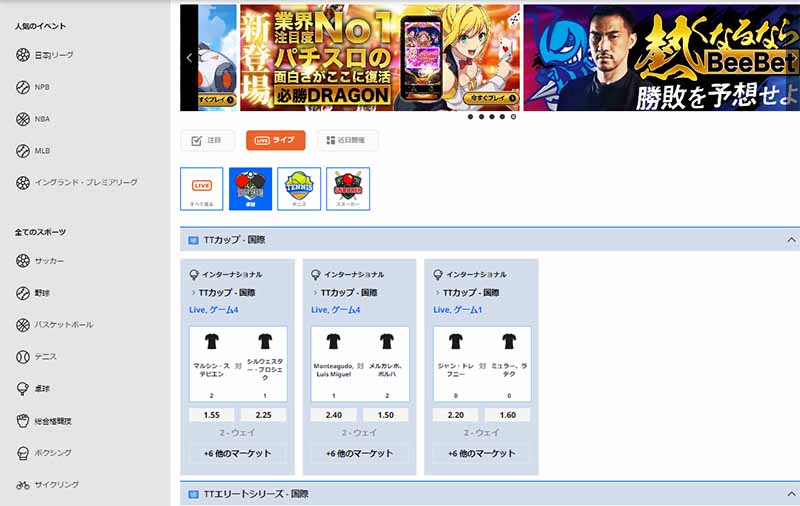 スポーツベットを開く