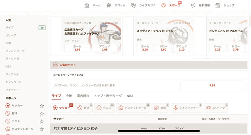 スポーツベットを開く