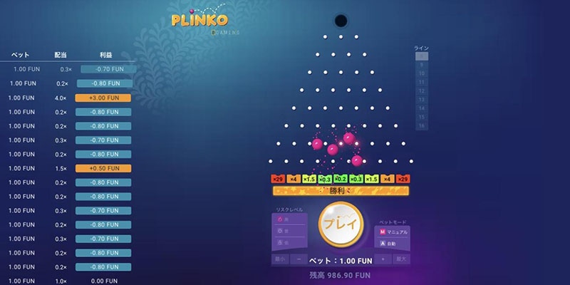 スキルゲーム プリンコ 複数ボール