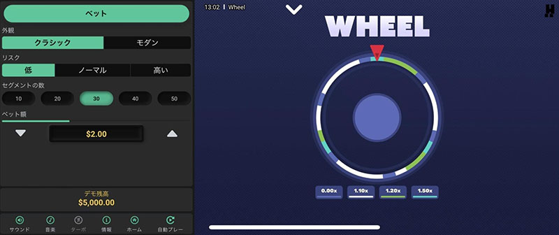 Wheelスキルゲーム セグメントを30に設定