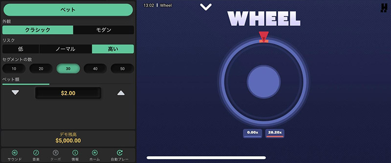 Wheelスキルゲーム 高リスク設定