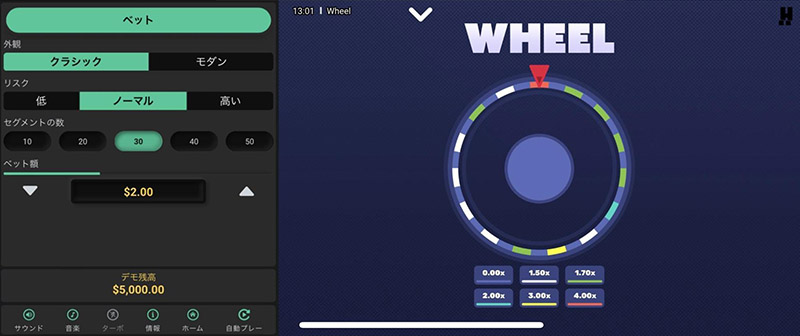 ホイール（Wheel）