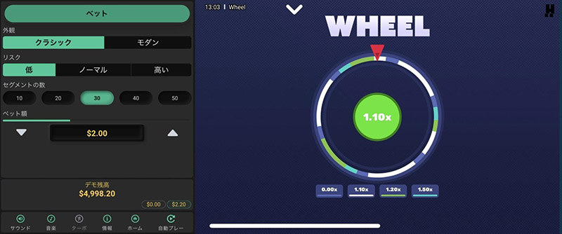 Wheelスキルゲーム 当たり