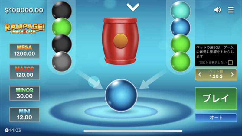 スキルゲーム ランページ