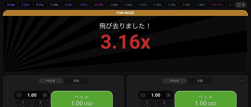 スキルゲーム アビエイター