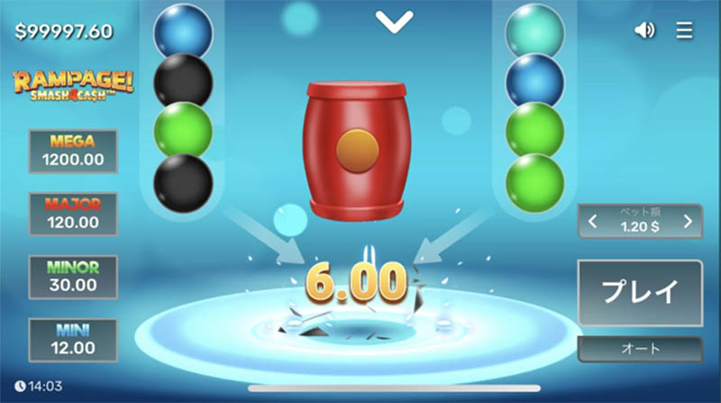 スキルゲーム ランページ マルチプライヤー