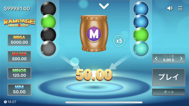 スキルゲーム ランページ マルチプライヤー