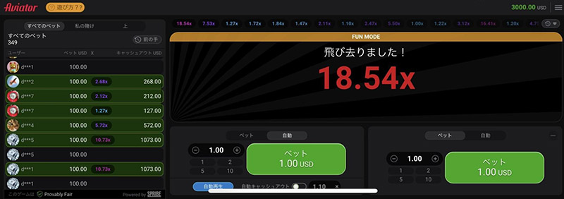 スキルゲーム アビエイター キャッシュアウト