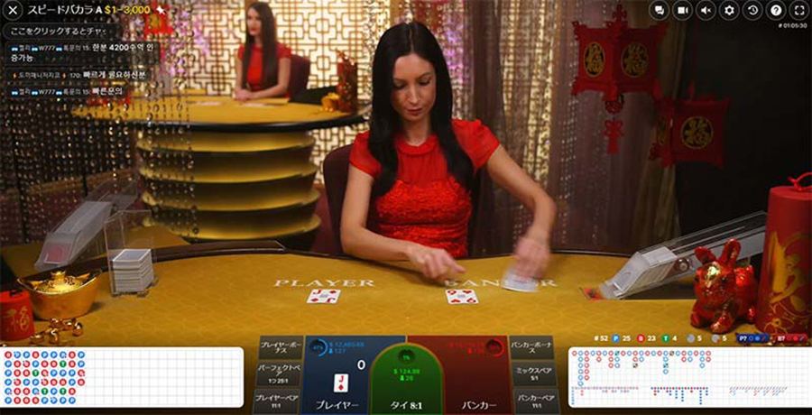 スピードバカラ Speed Baccarat